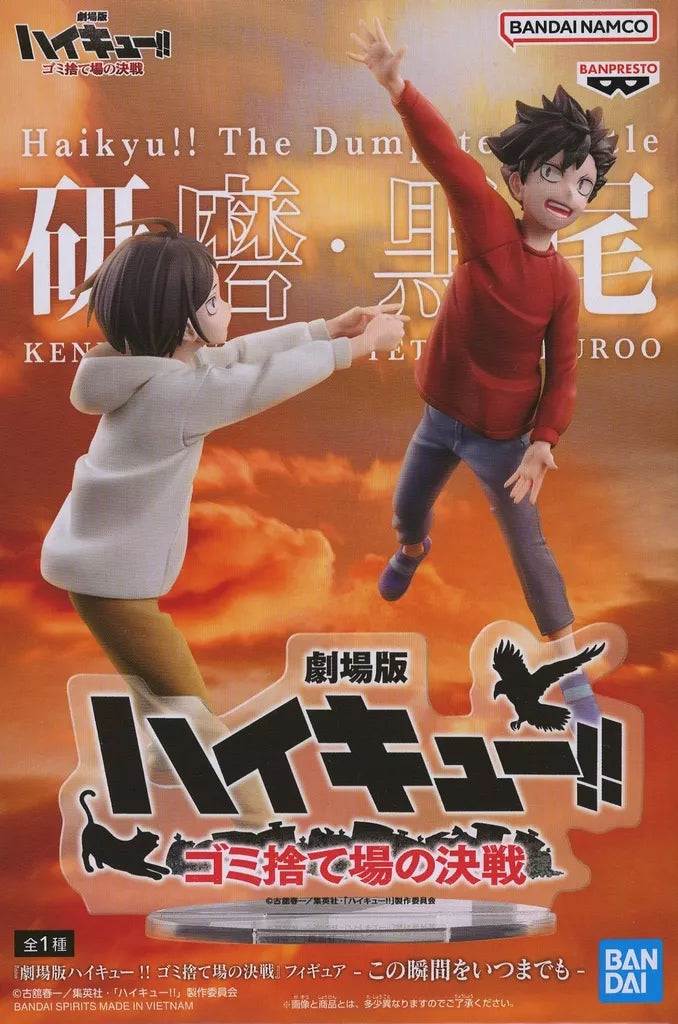 孤爪研磨&黒尾鉄朗  ﾌｨｷﾞｭｱ -この瞬間をいつまでも-
