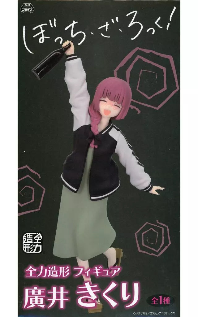 廣井きくり  全力造形 ﾌｨｷﾞｭｱ