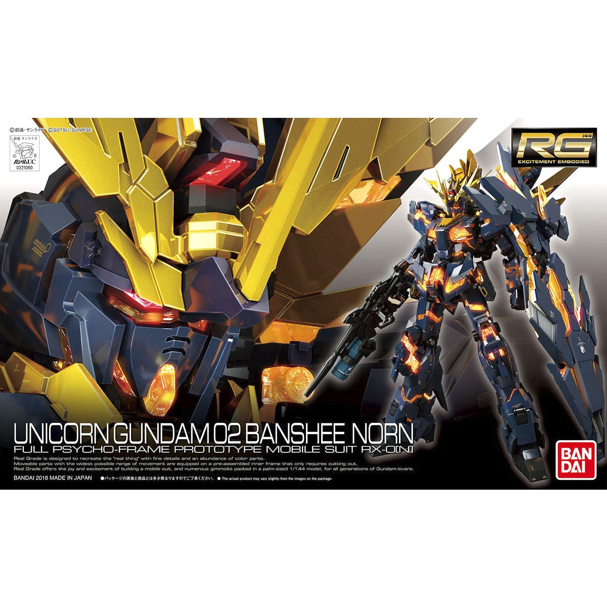 1/144 RG RX-0N ユニコーンガンダム2号機 バンシィ・ノルン （機動戦士ガンダムUC）