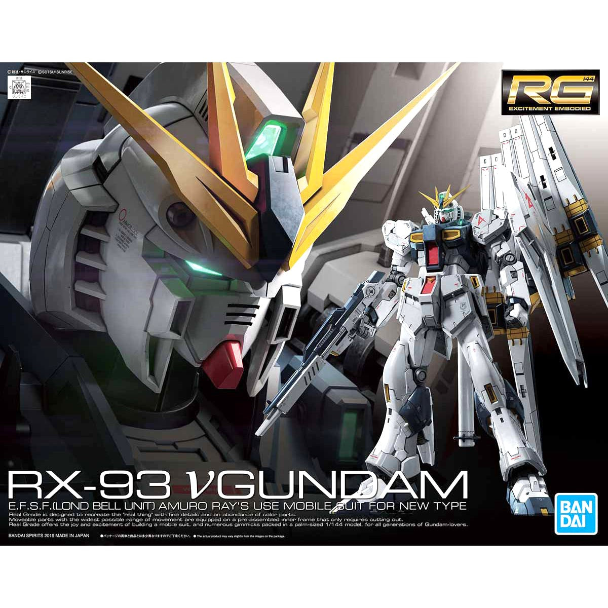 1/144 RG RX-93 νガンダム （機動戦士ガンダム 逆襲のシャア）