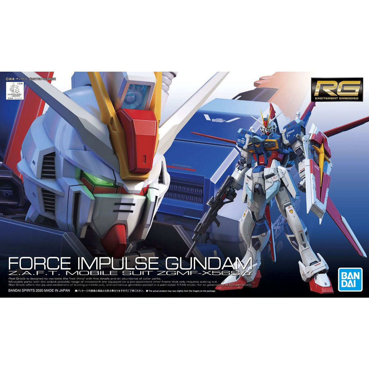 1/144 RG ZGMF-X56S/α フォースインパルスガンダム (機動戦士ガンダムSEED DESTINY)
