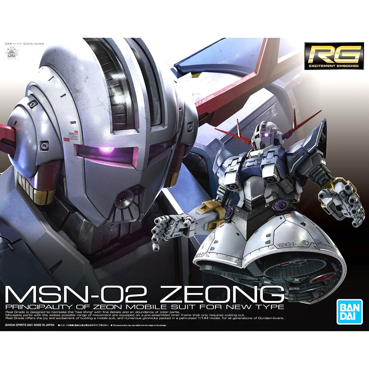 1/144 RG MSN-02 ジオング (機動戦士ガンダム)