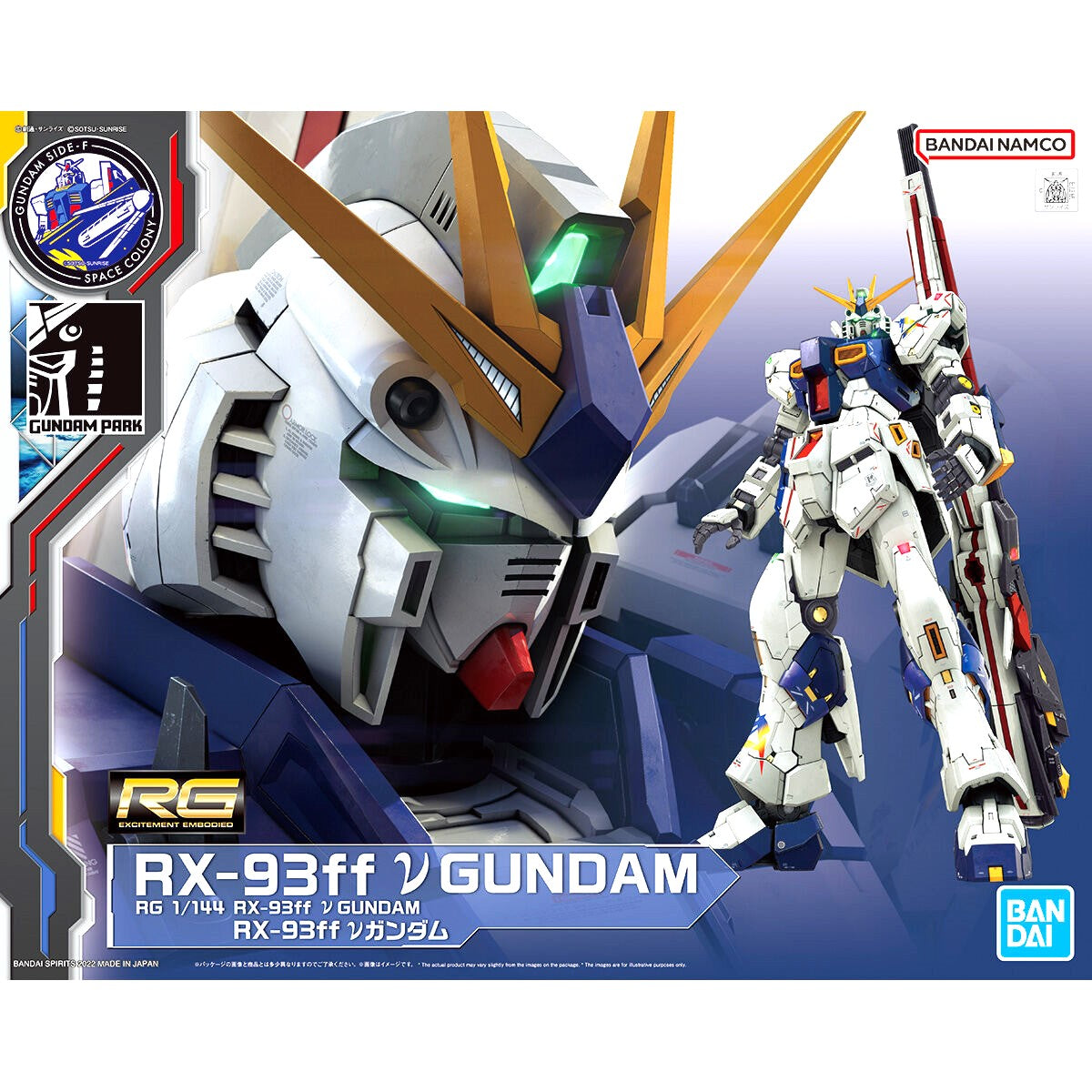 1/144 RG RX-93ff νガンダム (機動戦士ガンダム 逆襲のシャア) GUNDAM SIDE-F限定
