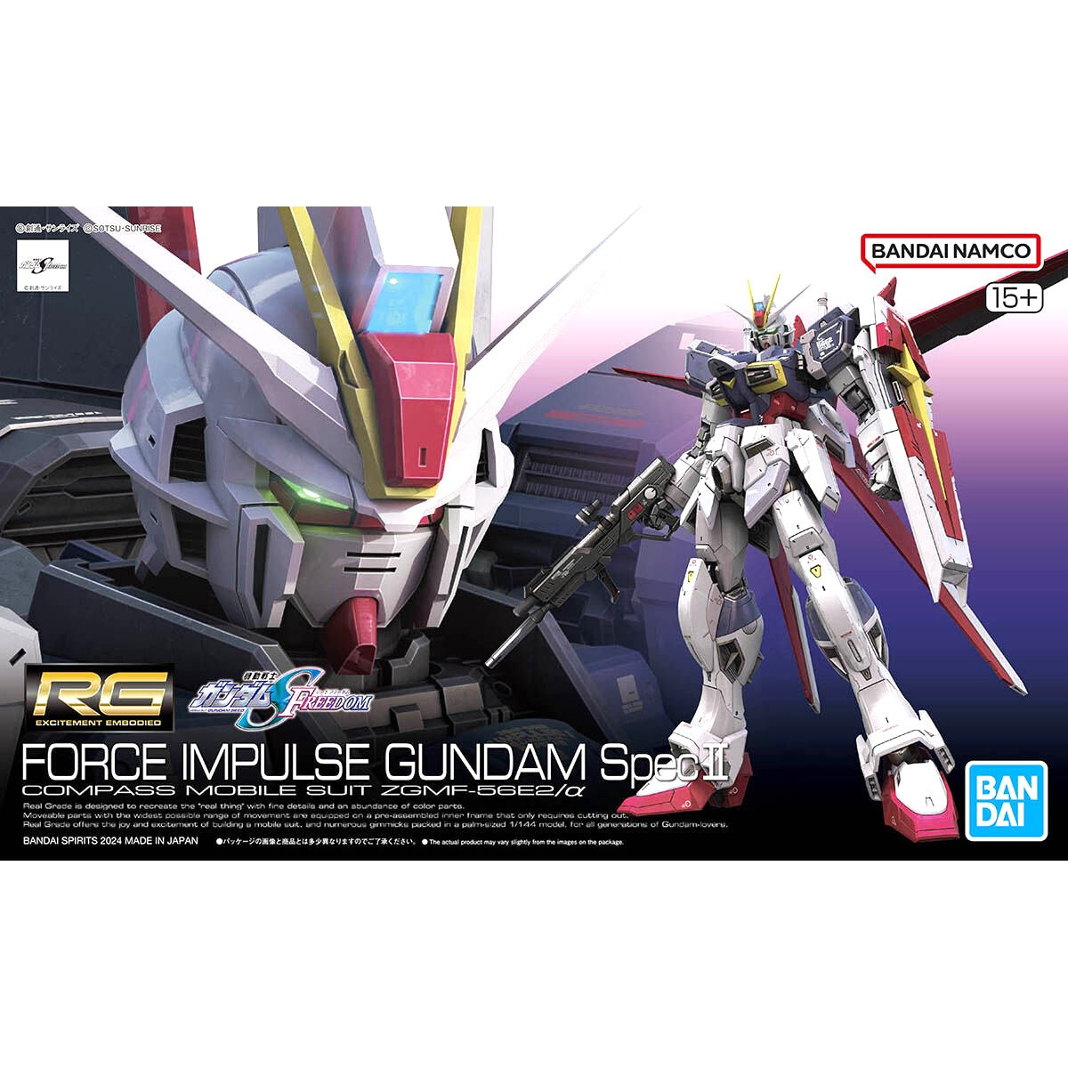 1/144 RG ZGMF-X56S/α フォースインパルスガンダム SpecII (機動戦士ガンダムSEED FREEDOM)
