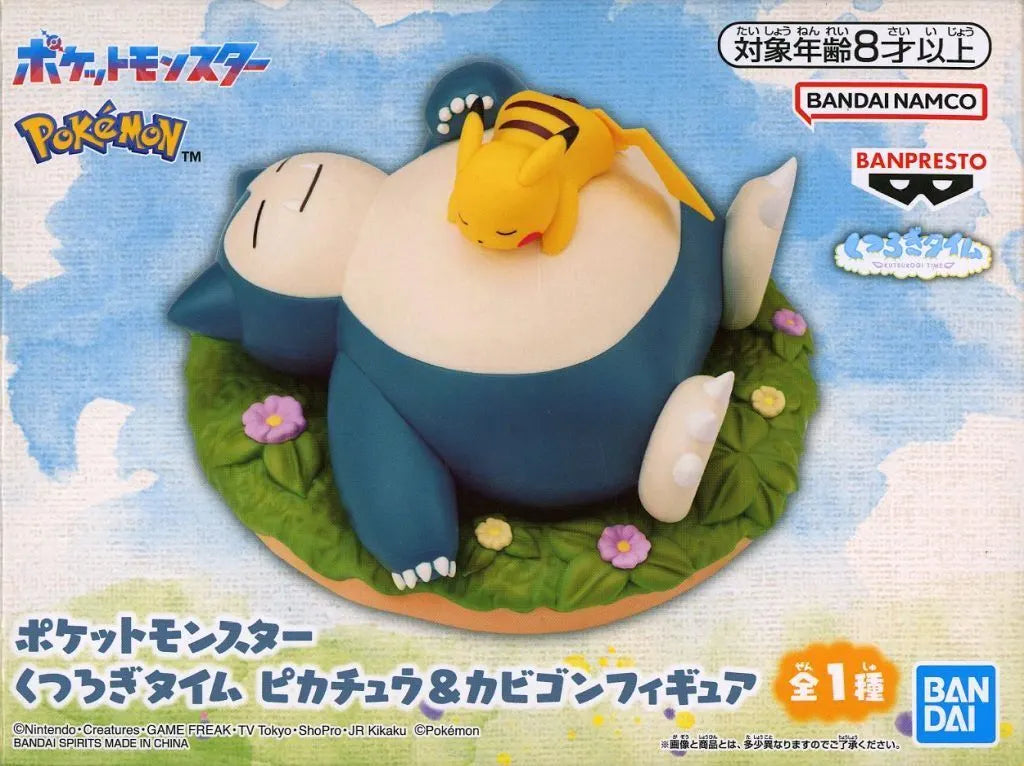 ﾋﾟｶﾁｭｳ&ｶﾋﾞｺﾞﾝﾌｨｷﾞｭｱ くつろぎﾀｲﾑ