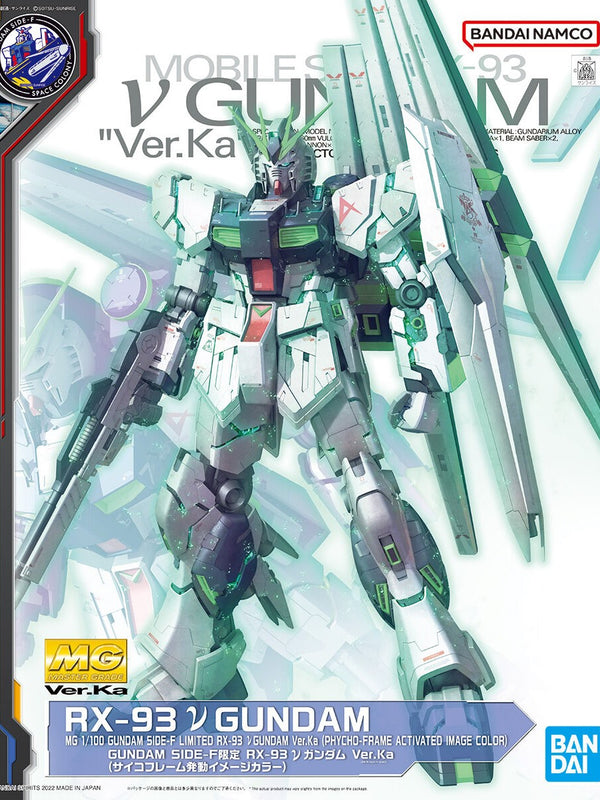 1/100 MG RX-93 νガンダム Ver.Ka(サイコフレーム発動イメージカラー) 「機動戦士ガンダム 逆襲のシャア」 GUNDAM SIDE-F限定