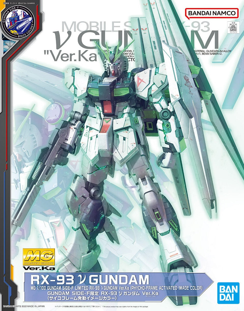 1/100 MG RX-93 νガンダム Ver.Ka(サイコフレーム発動イメージカラー) 「機動戦士ガンダム 逆襲のシャア」 GUNDAM SIDE-F限定