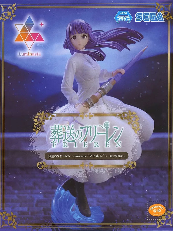 ﾌｪﾙﾝ Luminastaﾌｪﾙﾝ~一般攻撃魔法~