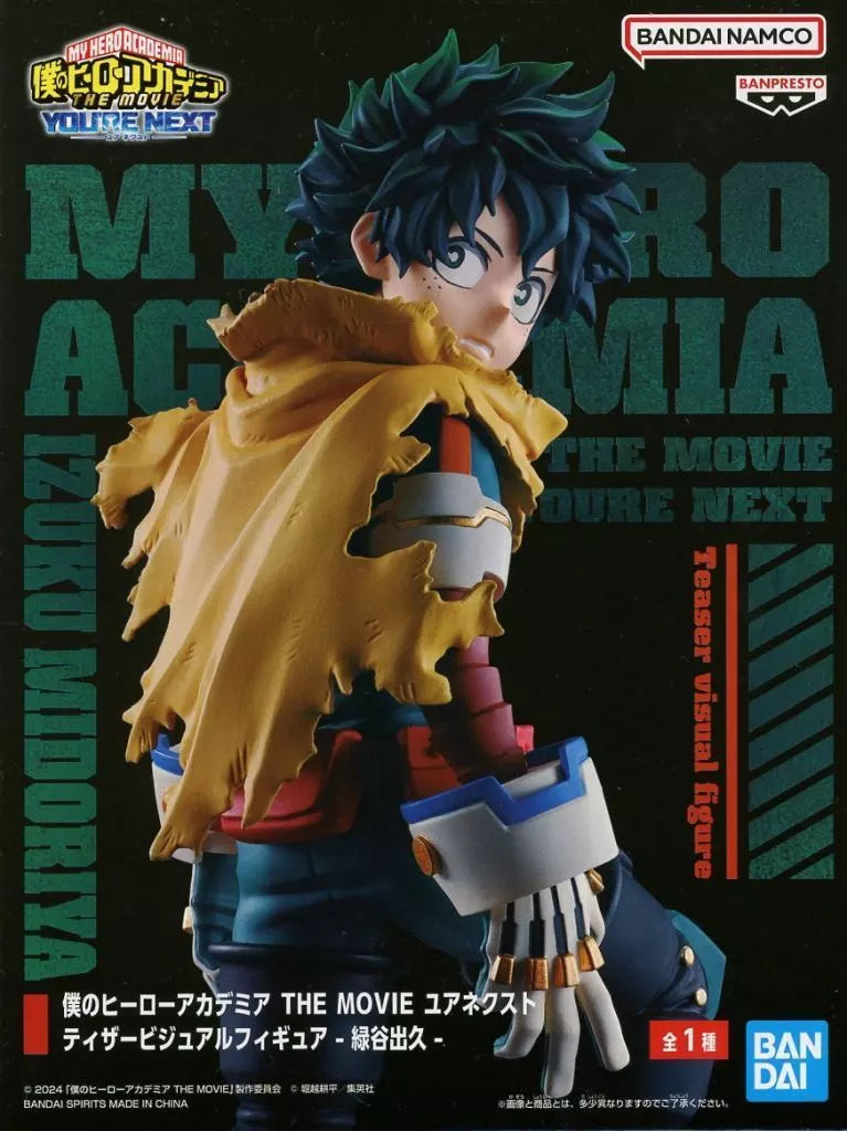 緑谷出久 THE MOVIE ﾕｱﾈｸｽﾄ ﾃｨｻﾞｰﾋﾞｼﾞｭｱﾙ-