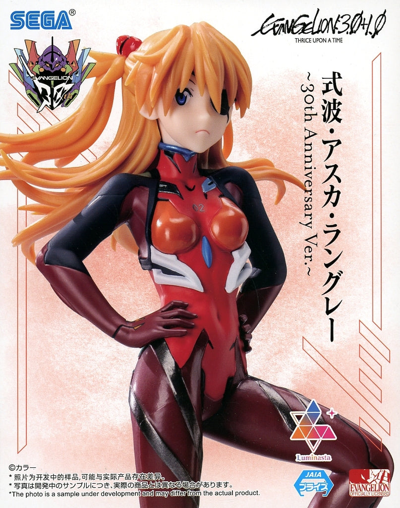 式波･ｱｽｶ･ﾗﾝｸﾞﾚｰ  Luminasta 30th ｳﾞｨﾈｯﾃｨｱﾑ
