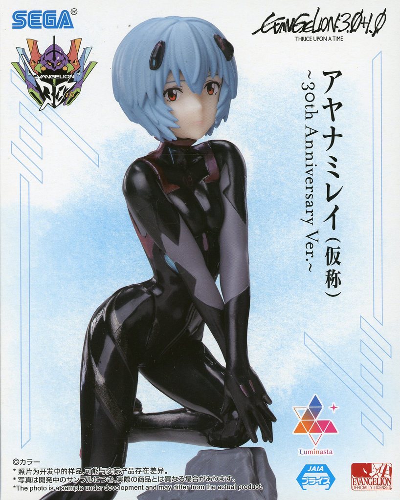 ｱﾔﾅﾐﾚｲ(仮称) Luminasta 30th ｳﾞｨﾈｯﾃｨｱﾑ