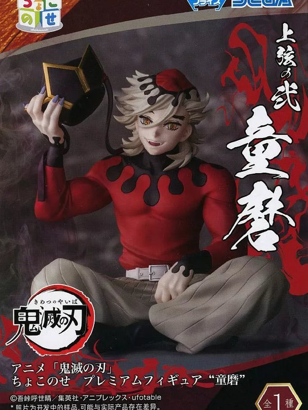 童磨 ちょこのせﾌﾟﾚﾐｱﾑﾌｨｷﾞｭｱ ｾｶﾞ