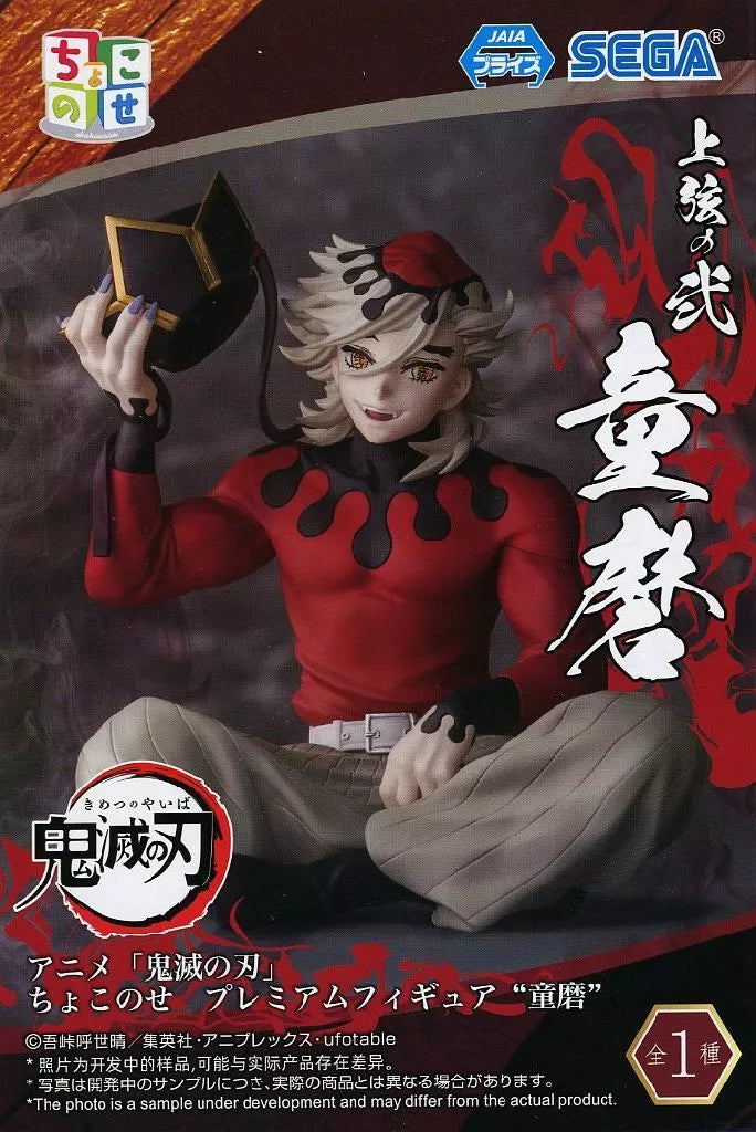 童磨 ちょこのせﾌﾟﾚﾐｱﾑﾌｨｷﾞｭｱ ｾｶﾞ