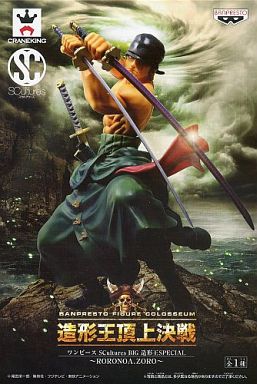 ｿﾞﾛ SCultures BIG 造形王SPECIAL ~RORONOA.ZORO~