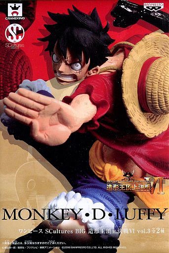 ﾙﾌｨ (ﾌﾙｶﾗｰ) SCultures BIG 造形王頂上決戦VI vol.3