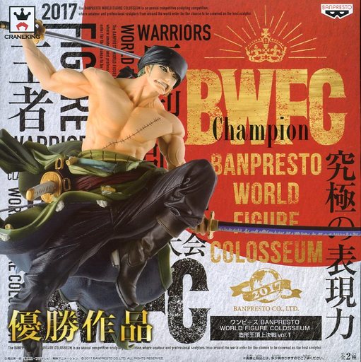 ｿﾞﾛ(ﾌﾙｶﾗｰ) BANPRESTO WORLD FIGURE COLOSSEUM 造形王頂上決戦 vol.1