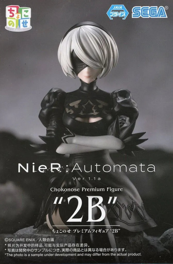 (再販)2B ちょこのせﾌﾟﾚﾐｱﾑﾌｨｷﾞｭｱ NieR:AutomataVer1.1