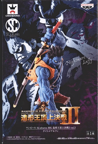 ﾅｲﾄﾒｱﾙﾌｨ SCultures BIG 造形王頂上決戦 III vol.3