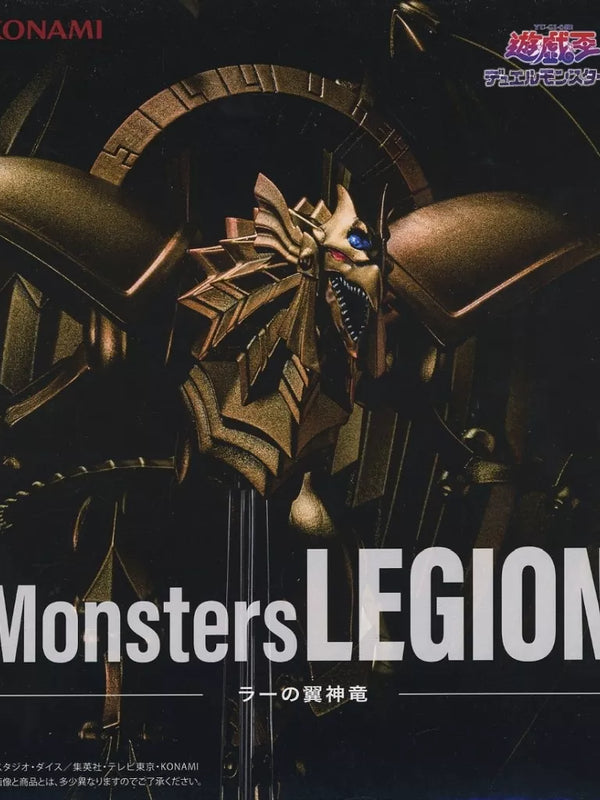 (再販)ﾗｰの翼神竜Monsters LEGIONﾌｨｷﾞｭｱ
