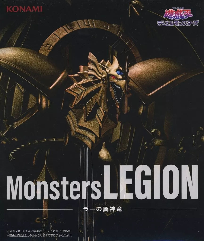 (再販)ﾗｰの翼神竜Monsters LEGIONﾌｨｷﾞｭｱ