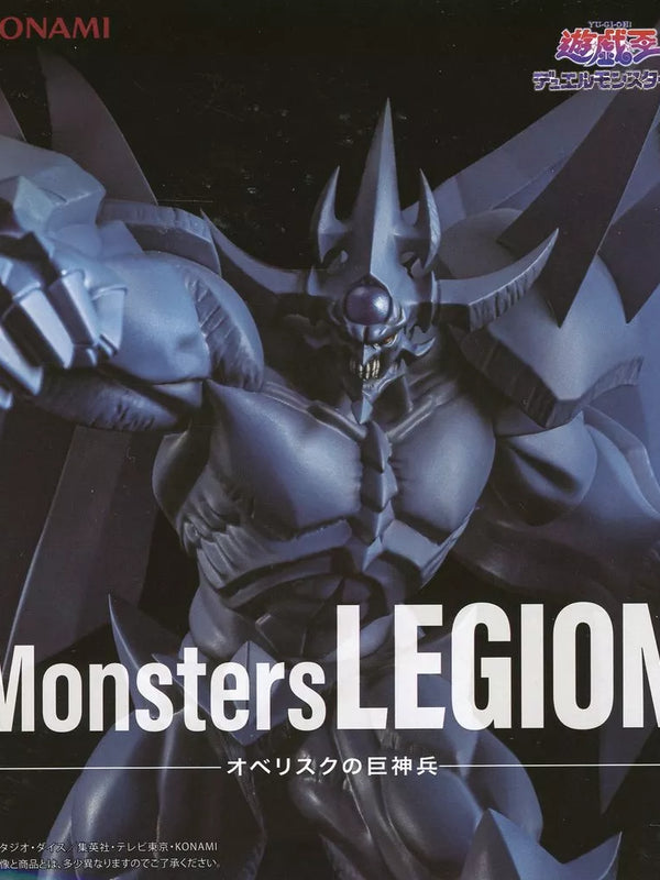 ｵﾍﾞﾘｽｸの巨神兵 Monsters LEGION ﾌｨｷﾞｭｱ