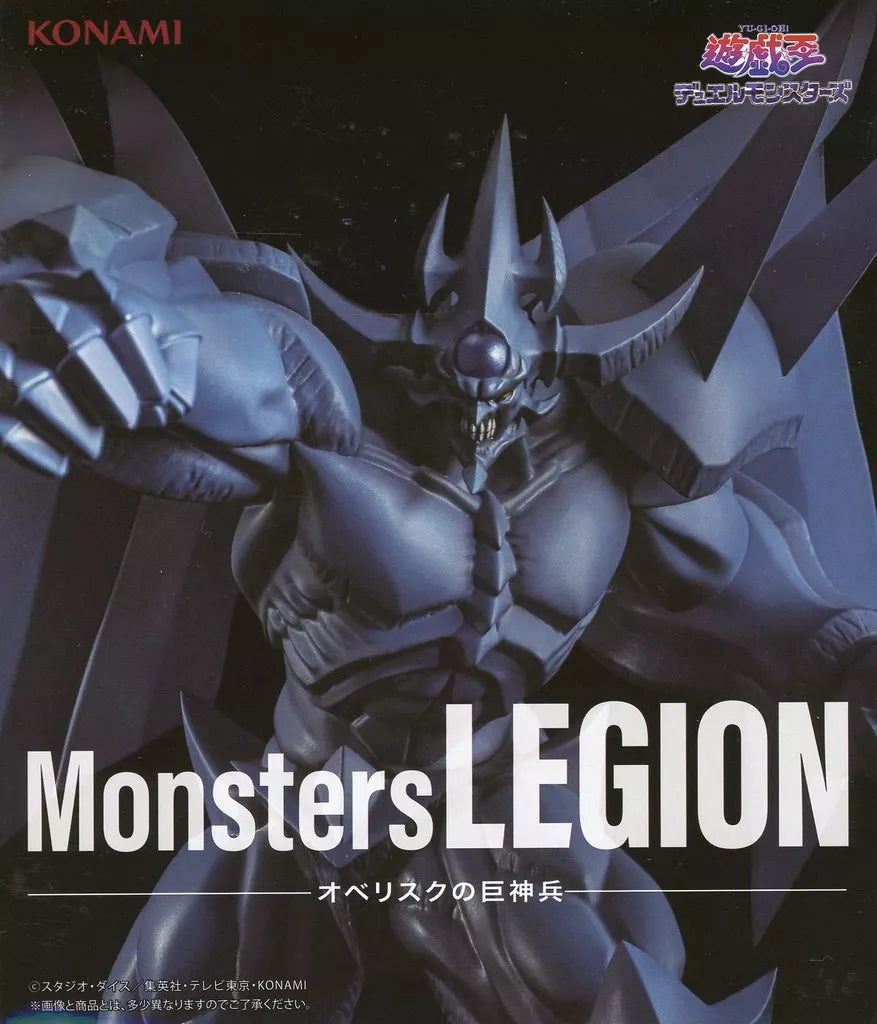 ｵﾍﾞﾘｽｸの巨神兵 Monsters LEGION ﾌｨｷﾞｭｱ