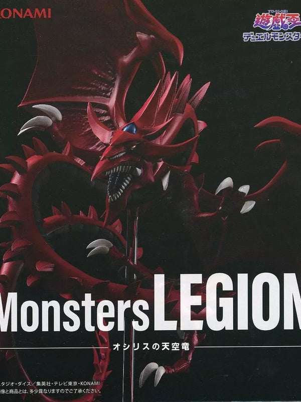 ｵｼﾘｽの天空竜  Monsters LEGION ﾌｨｷﾞｭｱ