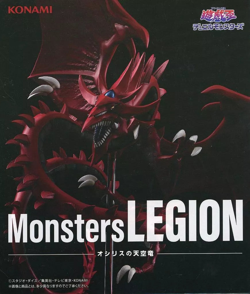 ｵｼﾘｽの天空竜  Monsters LEGION ﾌｨｷﾞｭｱ