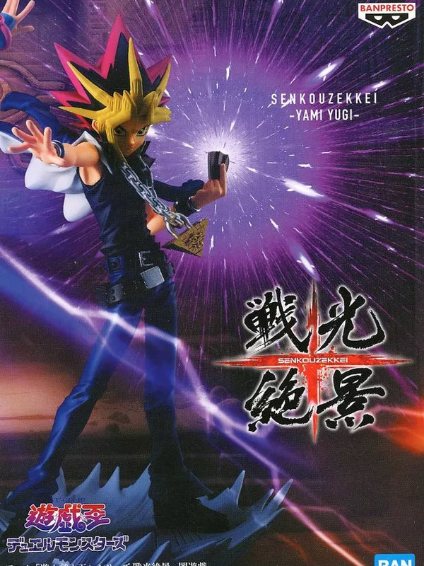 闇遊戯  戦光絶景-闇遊戯-