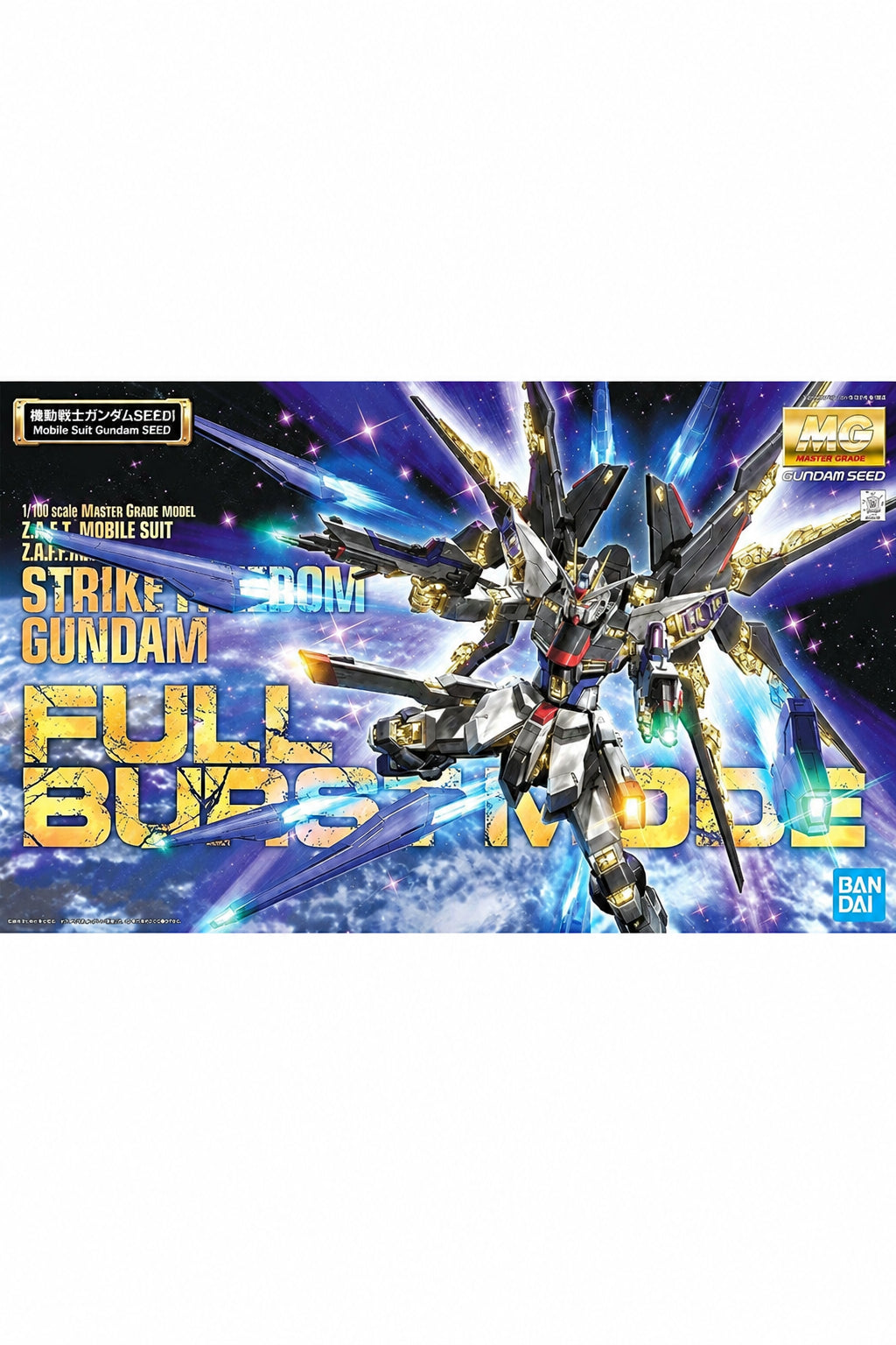 1/100 MG ZGMF-X20A ストライクフリーダムガンダム フルバーストモード(スペシャルバージョン) 「機動戦士ガンダムSEED DESTINY」