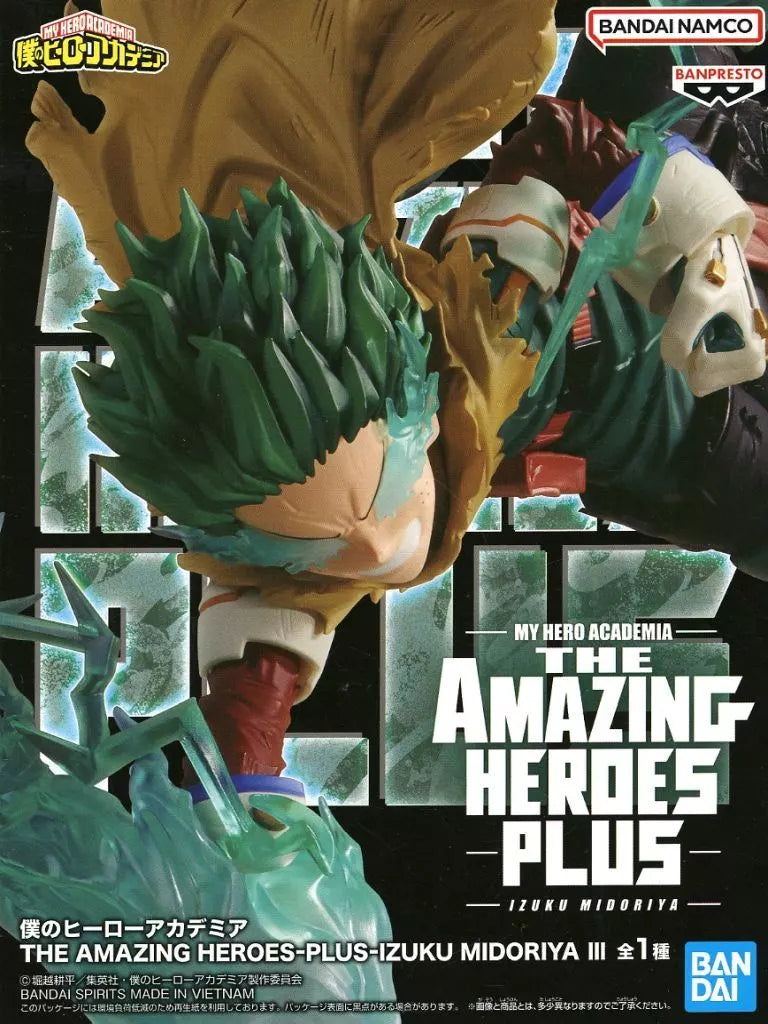 緑谷出久Ⅲ THE AMAZING HEROES-PLUS-