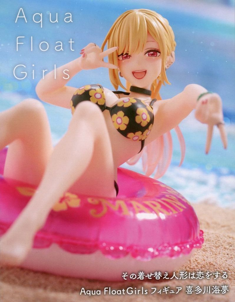喜多川海夢 Aqua Float Girlsﾌｨｷﾞｭｱ 喜多川海夢