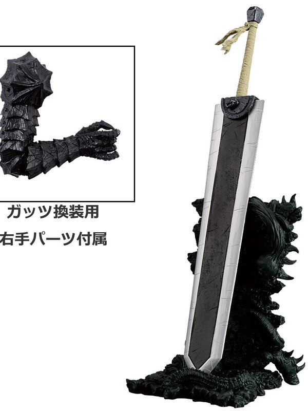 B賞 ドラゴンころし MASTERLISE 運命に抗う､黒い剣士