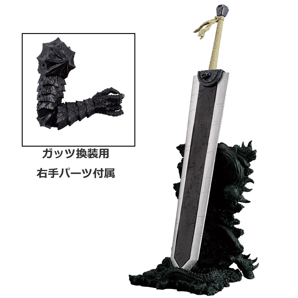 B賞 ドラゴンころし MASTERLISE 運命に抗う､黒い剣士