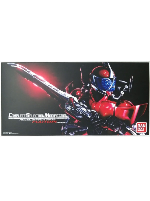 COMPLETE SELECTION MODIFICATION ACCELDRIVER ver.1.5 FUUTO PI EDITION (CSMアクセルドライバー ver.1.5 風都探偵 EDITION)