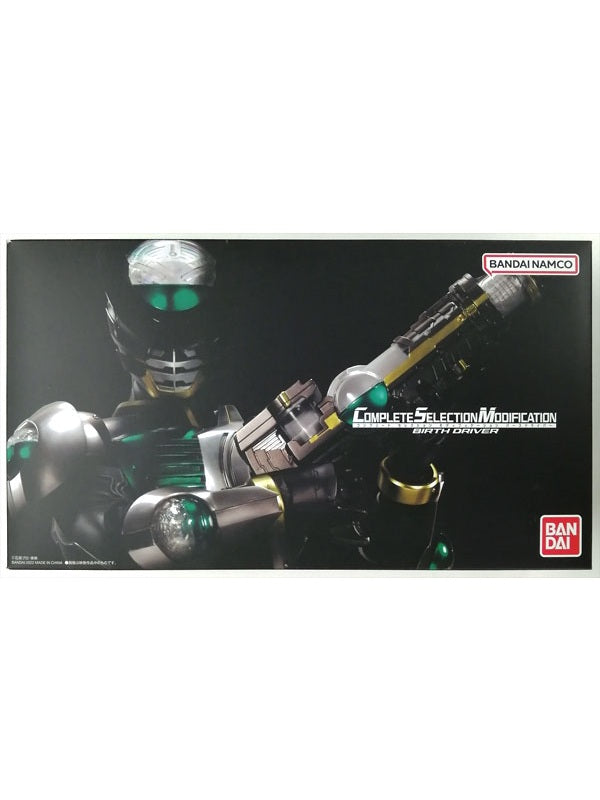 COMPLETE SELECTION MODIFICATION BIRTH DRIVER (CSMバースドライバー)