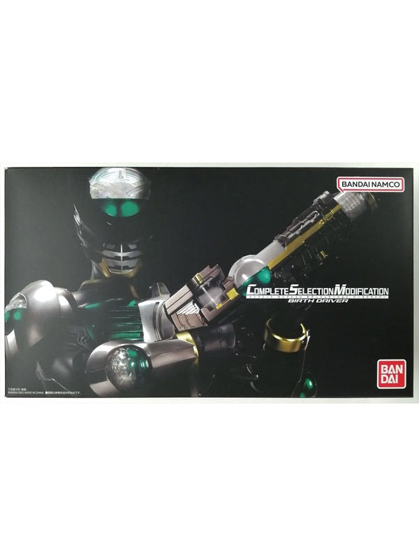 COMPLETE SELECTION MODIFICATION BIRTH DRIVER (CSMバースドライバー)
