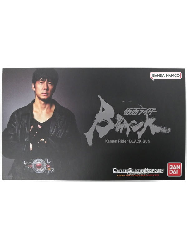 COMPLETE SELECTION MODIFICATION CENTURY KING SUN DRIVER (CSM 変身ベルト 世紀王サンドライバー)