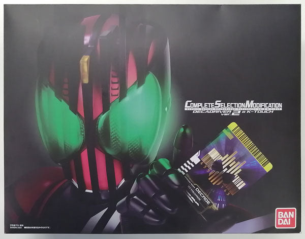 COMPLETE SELECTION MODIFICATION DECADRIVER ver.2 ＆ K-TOUCH (CSMディケイドライバーver.2＆ケータッチ)