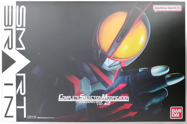 COMPLETE SELECTION MODIFICATION FAIZ DRIVER ver.2 (CSMファイズドライバー ver.2)