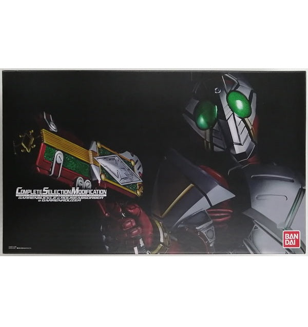 COMPLETE SELECTION MODIFICATION GARRENBUCKLE ＆ROUSEABSORBER ＆ GARRENROUZER (CSMギャレンバックル＆ラウズアブゾーバー＆ギャレンラウザー)
