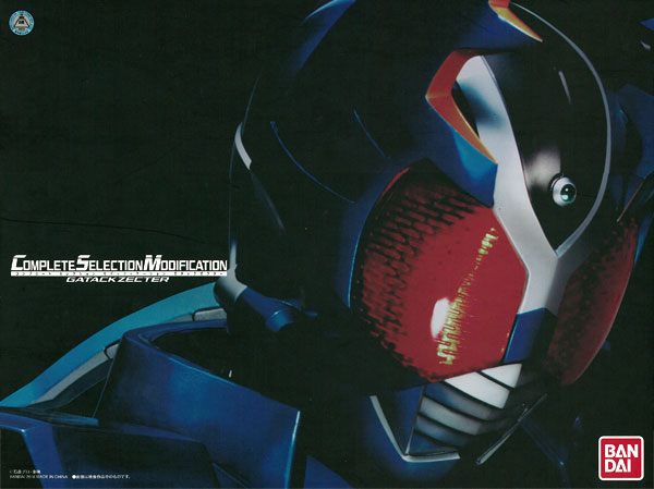 COMPLETE SELECTION MODIFICATION GATACKZECTER