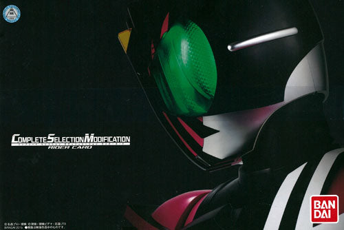 COMPLETE SELECTION MODIFICATION RIDER CARD