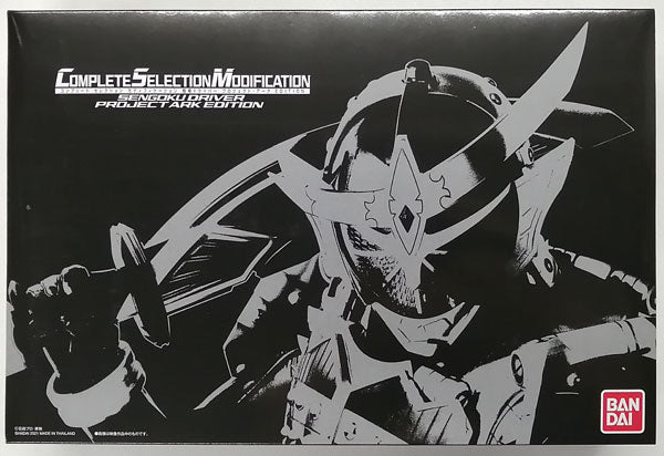 COMPLETE SELECTION MODIFICATION SENGOKU DRIVER PROJECT ARK EDITION シルバー (CSM戦極ドライバー プロジェクト・アーク EDITION)