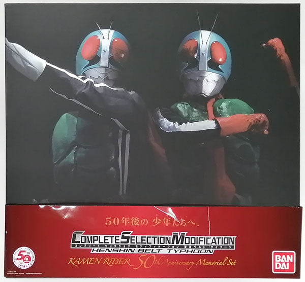 COMPLETE SELECTION MODIFICATION 変身ベルト・タイフーン KAMEN RIDER 50th Anniversary Memorial Set