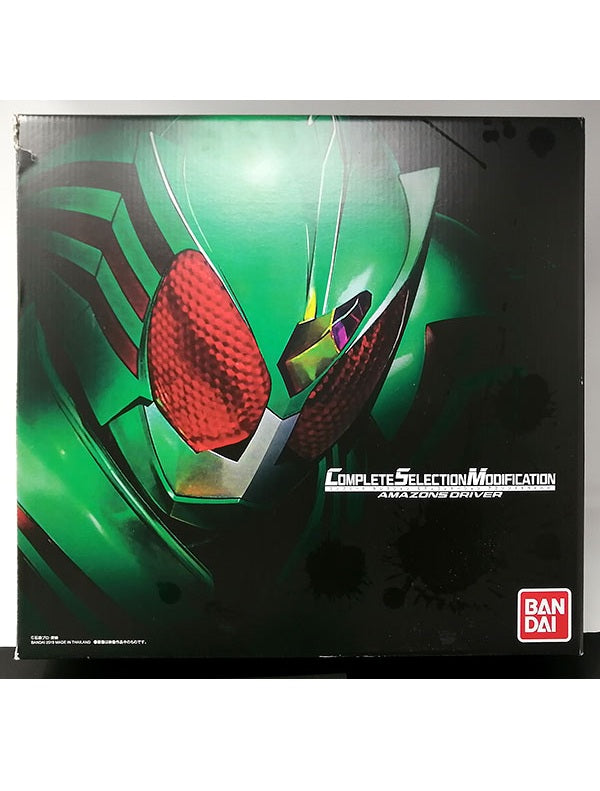 COMPLETE SELECTION MODIFICATION 仮面ライダーアマゾンズ アマゾンズドライバー