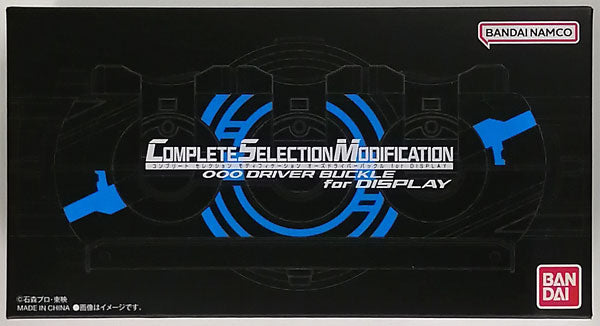 COMPLETE SELECTION MODIFICATION オーズドライバーバックル for DISPLAY