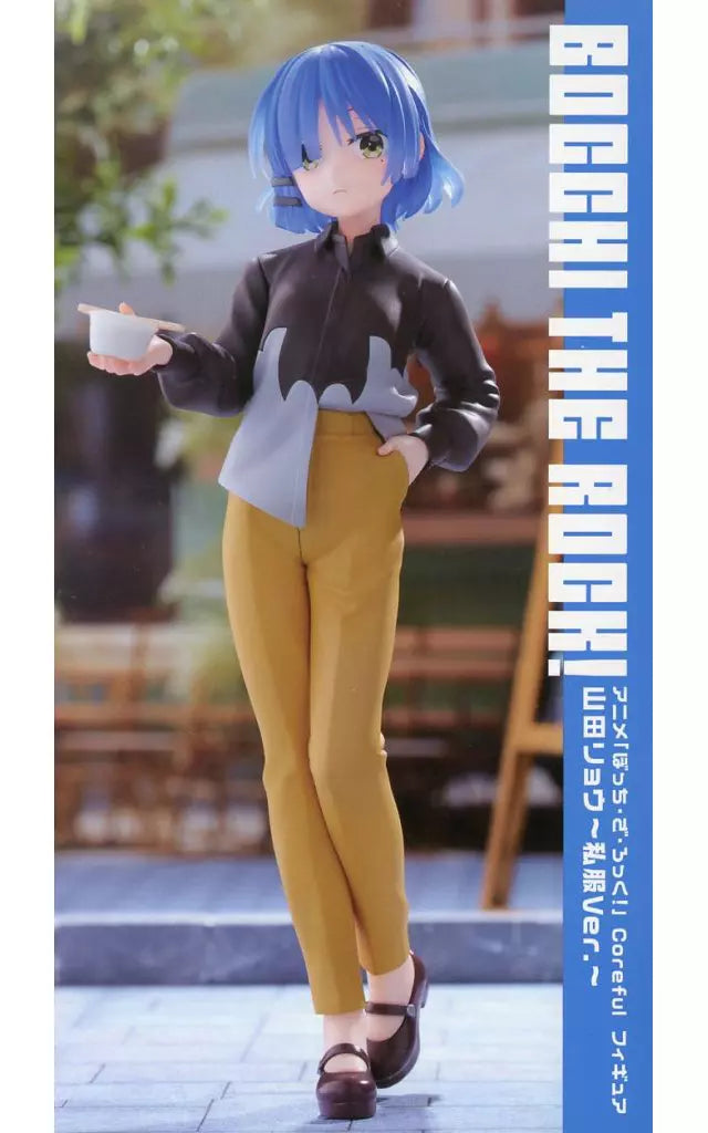 山田ﾘｮｳ  Coreful ﾌｨｷﾞｭｱ 山田ﾘｮｳ~私服ver.~