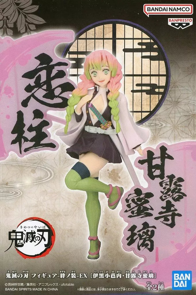 甘露寺蜜璃 -絆ﾉ装- EX
