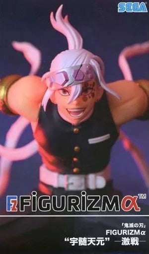 宇髄天元 FIGURIZMα -激戦-